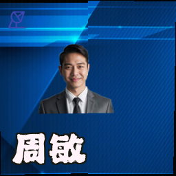 周敏