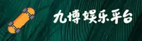 九博[中国]官方网站｜正版首页