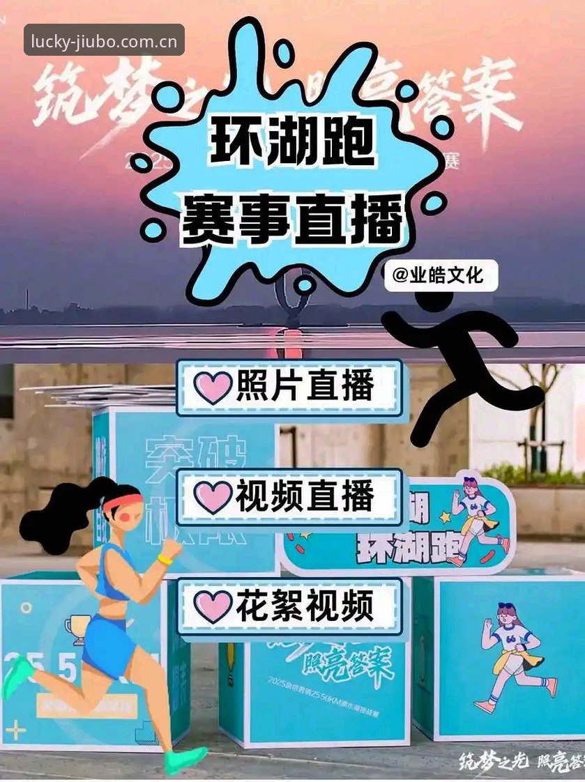 九博注册 资深用户分享九博娱乐平台注册体验:从数据评测到2025体育直播的实战心得